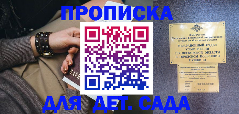временная регистрация в Абинске