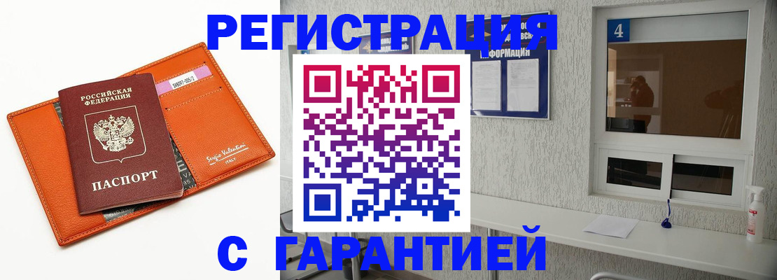 прописка от собственника в Абинске