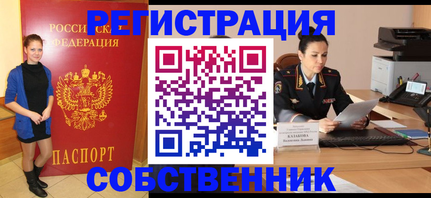 найти адрес прописки в Абинске